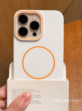 纯白色撞色橙Magsafe磁吸无线充电小米15适用14pro手机壳13红米K80细圈Beats超薄15ultra硬壳亚克力磨砂高级