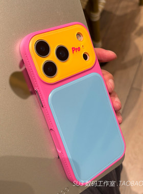 多巴胺撞色秒变适用iPhone17苹果17promax手机壳16pro荔枝皮纹软壳15全包镜头14防摔13玫红色亚克力拼接蓝色