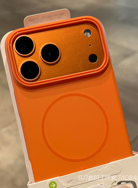 Beats细线圈磁吸充电星宇橙色适用iPhone17苹果17pro手机壳max简约16plus磨砂15/14超薄13硬壳Air防摔magsafe