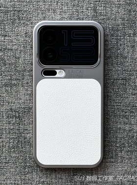极简白色荔枝纹皮纹拼接适用小米17promax手机壳小米17pro保护套防摔高级感电镀钛黑色硬壳简约全包小众素皮