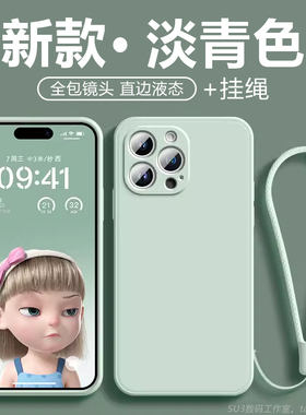 带挂绳适用小米K50至尊版K40s手机壳红米note12Turbo高级感11pro+全包10液态K30防摔9淡青色软硅胶超薄女纯色