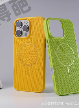 细圈磁吸充电Beats适用iPhone15plus苹果16promax手机壳14pro散热13网孔12蜂窝透气SU7黄色Magsafe超薄荧光绿