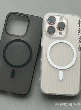17肤感瓦楞条纹行李箱磁吸15plus适用iPhone苹果16pro手机壳max磨砂14高级13简约12无线充电16E亚克力MagSafe