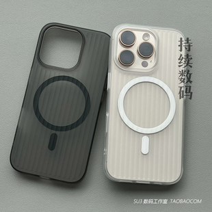 17肤感瓦楞条纹行李箱磁吸15plus适用iPhone苹果16pro手机壳max磨砂14高级13简约12无线充电16E亚克力MagSafe