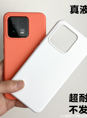 17max纯色K80液态硅胶14适用15小米13pro手机壳12s大孔ultra软红米K60e橡皮擦手感50至尊版k70橙note耐脏+k90