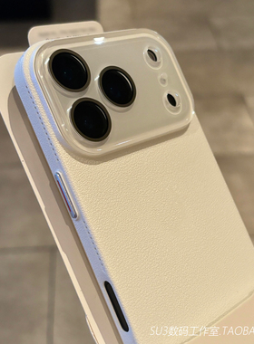 荔枝纹理颗粒感硬壳适用iPhone17苹果17/16pro手机壳max全包Air一体水晶镜头膜15plus白色14简约仿皮纹高级13