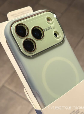 耐脏软糯磁吸充电大视窗雾面奶绿色适用iPhone17苹果17pro手机壳max小众16半透明15果冻感14液态硅胶13防摔女