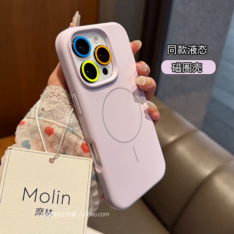 浅紫色细磁吸充电液态硅胶适用iPhone15苹果16promax手机壳14简约13高级感软糯女防摔粉紫色官网同款Magsafe