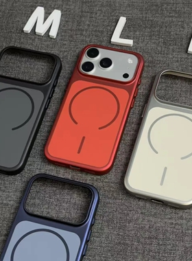磁吸无线充电适用iPhone17苹果17promax手机壳16黑色15超薄14肤感13亚克力12硬壳红色magsafe男电镀纯色高级