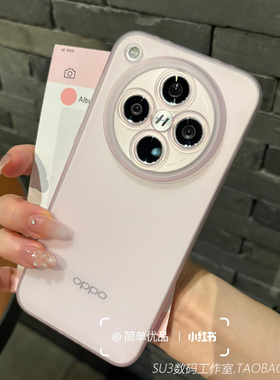ins淡粉色雾面磨砂软壳适用oppoFindX8/X7ultra手机壳X8s全包镜头pro防摔x6超薄Reno14半透明13简约12小众女