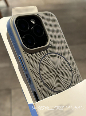 钛灰色细圈磁吸网孔散热适用iPhone15苹果16pro手机壳max蜂窝透气14plus无线充电13小众12简约高级感Magsafe