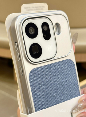 浅牛仔蓝色拼接亚麻毛麻布料纹磁吸适用oppoFindX9手机壳pro复古X8s+文艺简约ultra电镀Reno13硬壳防指纹男女