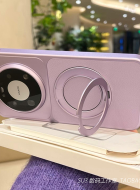 磁吸360°旋转支架立体折叠一体mate80适用70pro+华为Air手机壳max香芋紫色60荔枝皮纹nova15硬壳Pura80Ultra