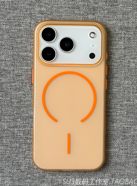 雾面磨砂透橙色细圈磁吸适用iPhone17苹果17promax手机壳16plus高级感15简约14轻薄13半透明12防摔MagSafe硬