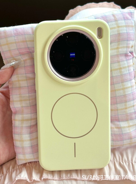 橡皮感细圈磁吸充电X200s适用vivoX200pro手机壳mini液态硅胶X200ultra软糯Findx8s奶油黄色magsafe防摔耐脏
