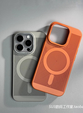 橙色磁吸散热透气网孔硬壳适用iPhone15苹果16promax手机壳14plus高级感13简约MagSafe无线充电12灰冷淡风11
