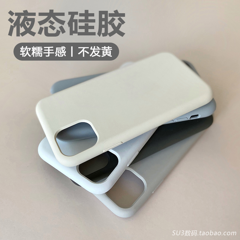 适用mate50液态硅胶简约耐脏