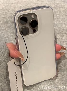 ins果冻白色17双层IMD光面适用iPhone15苹果16pro手机壳max简约14plus夏13mini高级12奶油11半透感Xs小众XR女