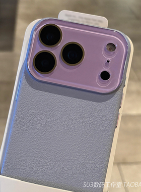 荔枝纹理颗粒感硬壳适用iPhone17苹果17/16pro手机壳max全包Air水晶镜头膜15plus薰衣草紫色14皮纹高级新款13