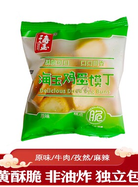 海玉鸡蛋馍丁烤馍片馒头片早餐休闲饼干锅巴独立包装小布丁袋零食