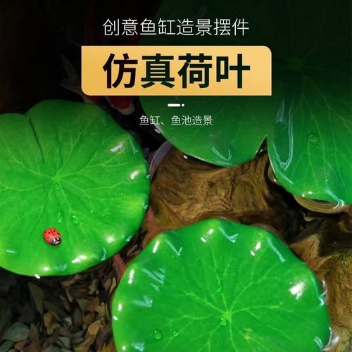 仿真荷叶鱼缸造景乌龟躲避叶子微型景观装饰塑料小叶子仿真荷花