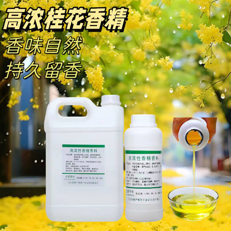 香精增香香精广州柠檬图片