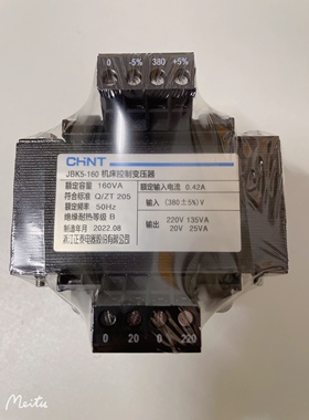 正泰原装机床隔离控制变压器JBK5-250VA160VA100VA各种电压都有货