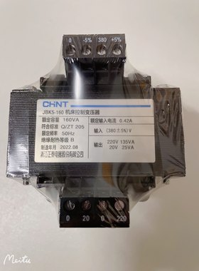 正泰原装机床隔离控制变压器JBK5-250VA160VA100VA各种电压都有货