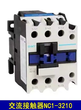 正泰交流接触器NC1-32103201380v220v110v36vLC1-3210有现货