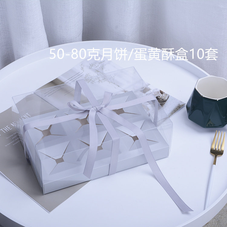 6粒中秋月饼冰皮蛋黄酥流心酥雪媚娘大福烘焙包装盒礼盒纸盒 10个
