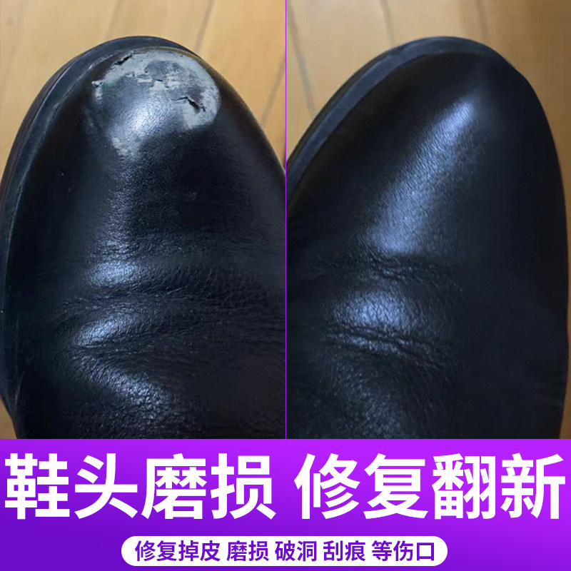 黑色皮鞋修复破皮小白皮鞋面划痕翻新补色剂皮革修补膏破损补伤漆