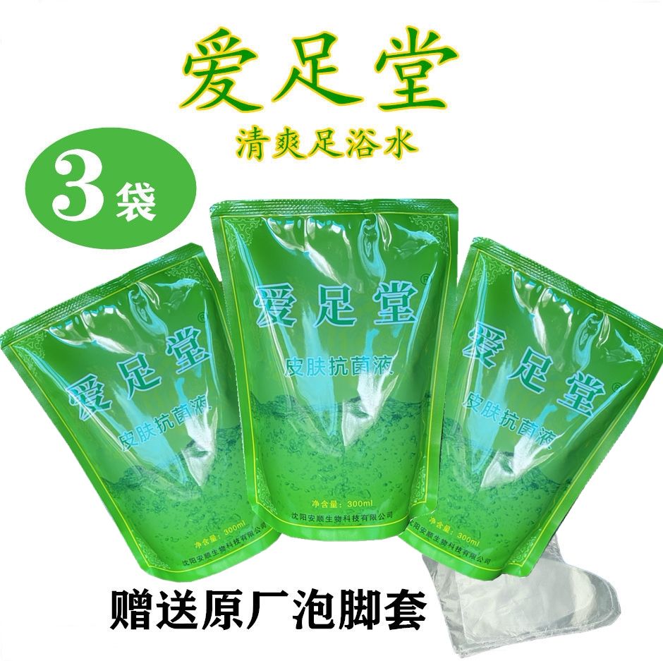 爱足堂洗脚水手足护理液正品老陈浴足剂