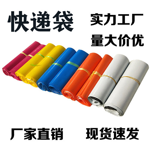 快递袋防水袋包装袋