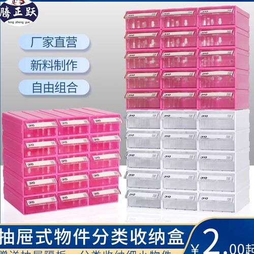 抽屉式零件盒长方形塑料分类螺丝