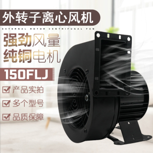 240 工频离心风机 120 380v气模拱门涡轮鼓风机 500W 轴流220
