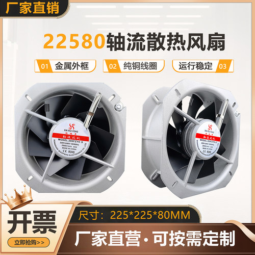 耐高温轴流风机散热风扇欣瑞丰