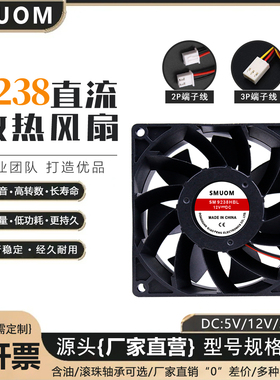 SM9238HBL 9cm 厘米 12V 24V服务器大风量9038变频器散热风扇风机