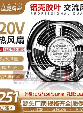 工厂直销FP-108-S1-B/S 220v 散热风扇17251 17250电机柜轴流风机