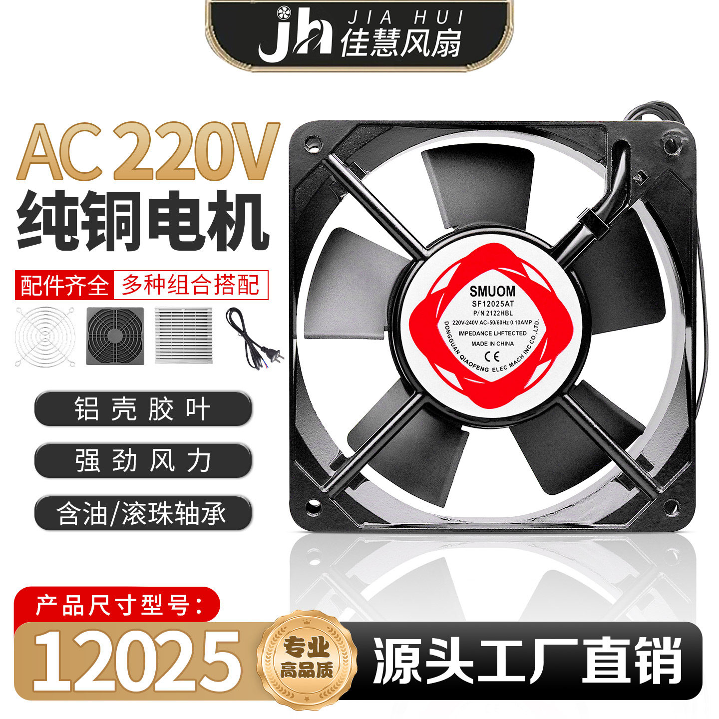 12025轴流风机 110/220V双滚珠轴承全铜静音12CM机柜机箱散热风扇