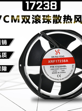 XRF17238HBL 17cm  220V 变频器UPS耐高温交流风机散热风扇