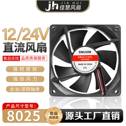 温控工控变频器散热风扇