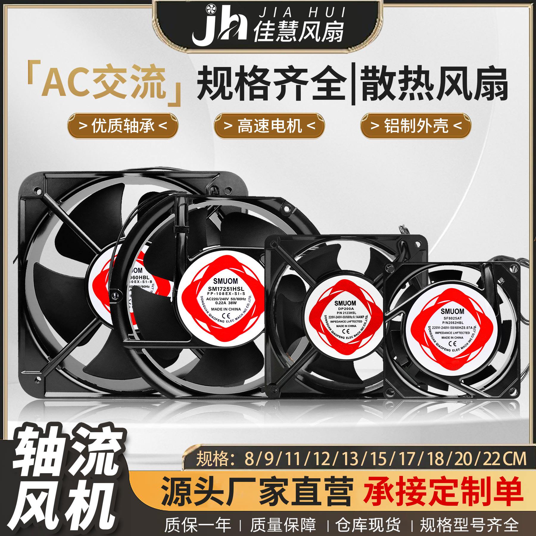 散热风扇 AC交流风机全规格尺寸 电焊机工业 机柜配电箱轴流风机