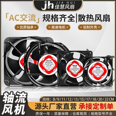 SMUOM散热风扇电焊机轴流风机