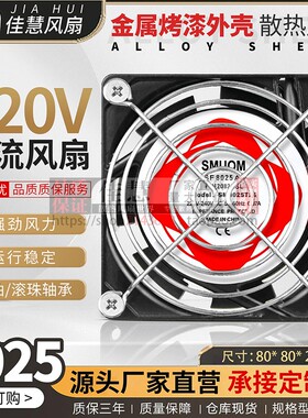 厂家直销 8cm SF8025AT 2082HBL AC220v 双滚珠 机柜静音散热风扇