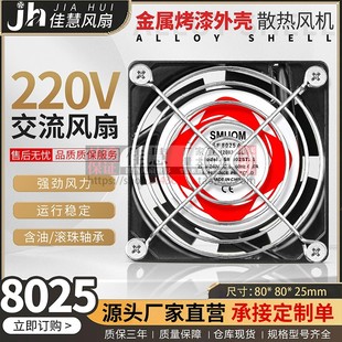 8cm 双滚珠 SF8025AT AC220v 机柜静音散热风扇 2082HBL 厂家直销