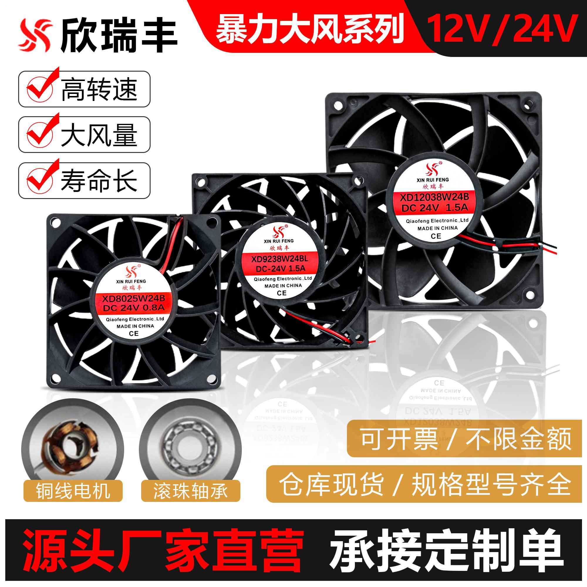 DC直流电焊机12V/24V高转速大风量强力散热风扇468912CM厘米