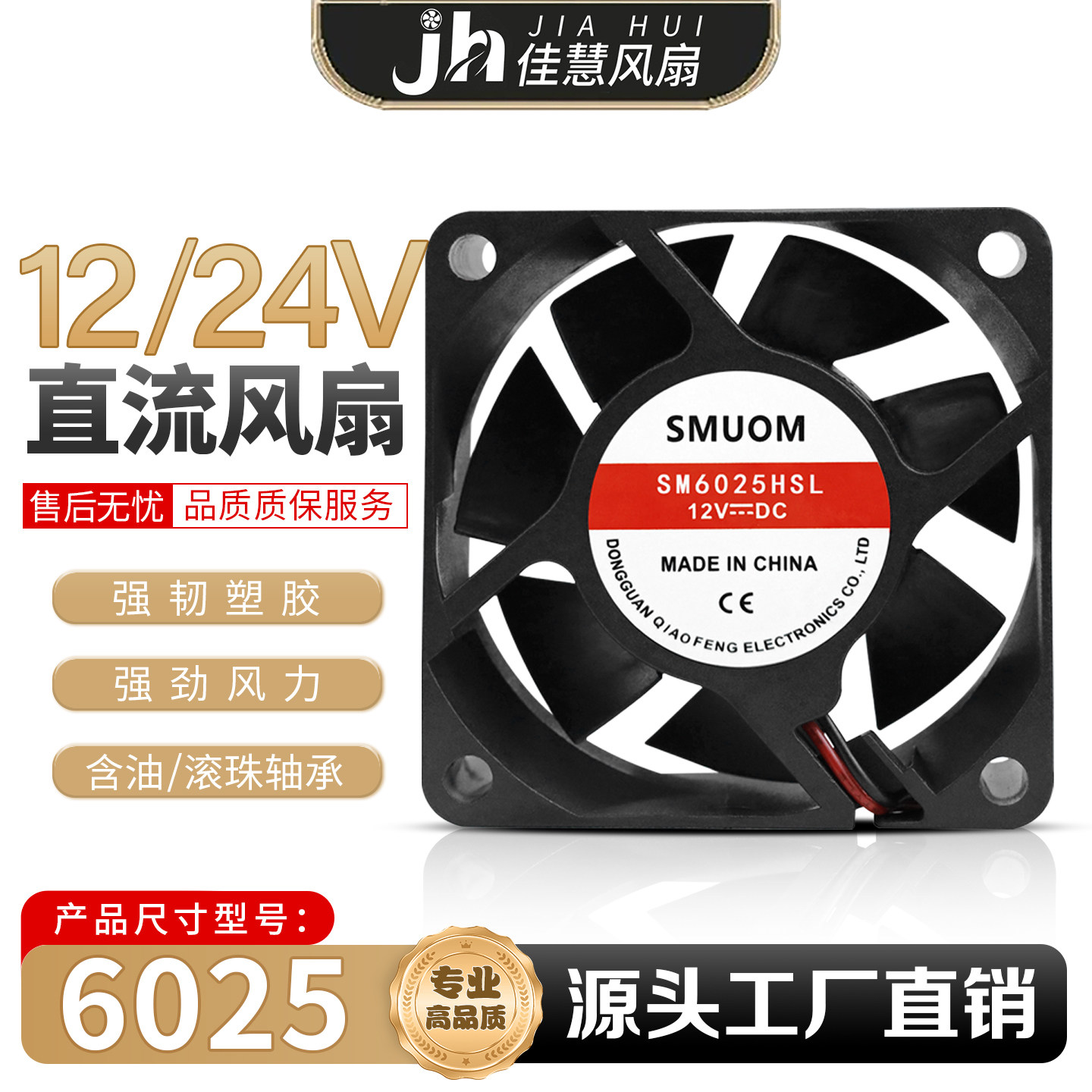 全新6025 6cm/厘米 5v/12v/24v 机箱主板变频器电源散热静音风扇