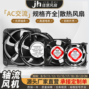 电焊机工业 机柜配电箱轴流风机 AC交流风机全规格尺寸 散热风扇