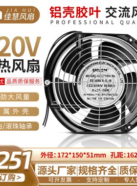 工厂直销FP-108-S1-B/S 220v 散热风扇17251 17250电机柜轴流风机