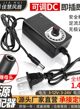 调速器变压器外接电源适配器